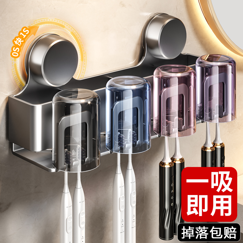 【强力吸附】吸盘电动牙刷牙膏架