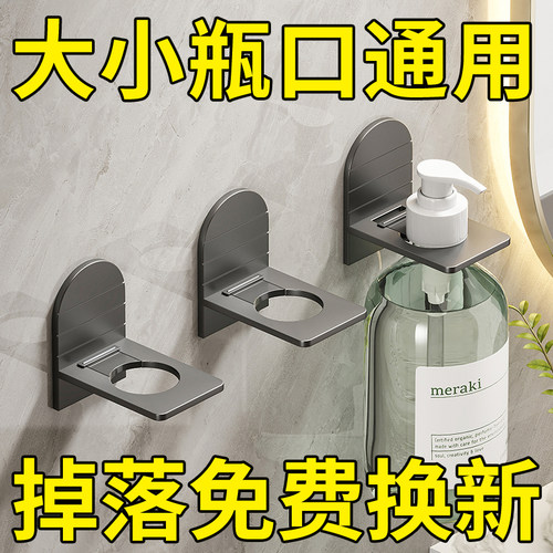 【可调节孔距】大小沐浴露通用