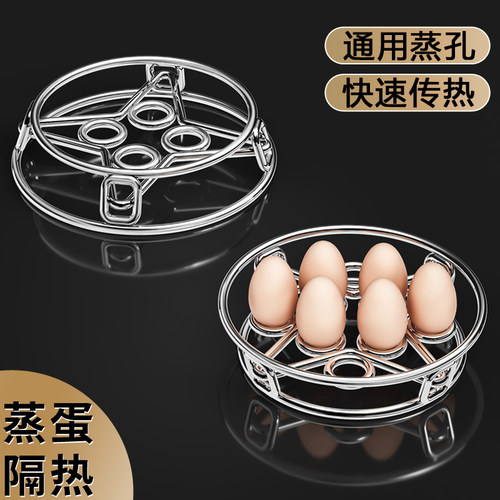 【厨房神器】蒸蛋架不锈钢锅架