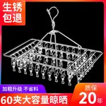 不锈钢凉袜子架多功能防风挂钩婴幼儿家用阳台多夹子晾晒袜子神器