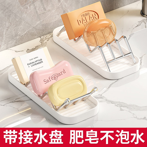 【防水防锈】不锈钢沥水肥皂盒