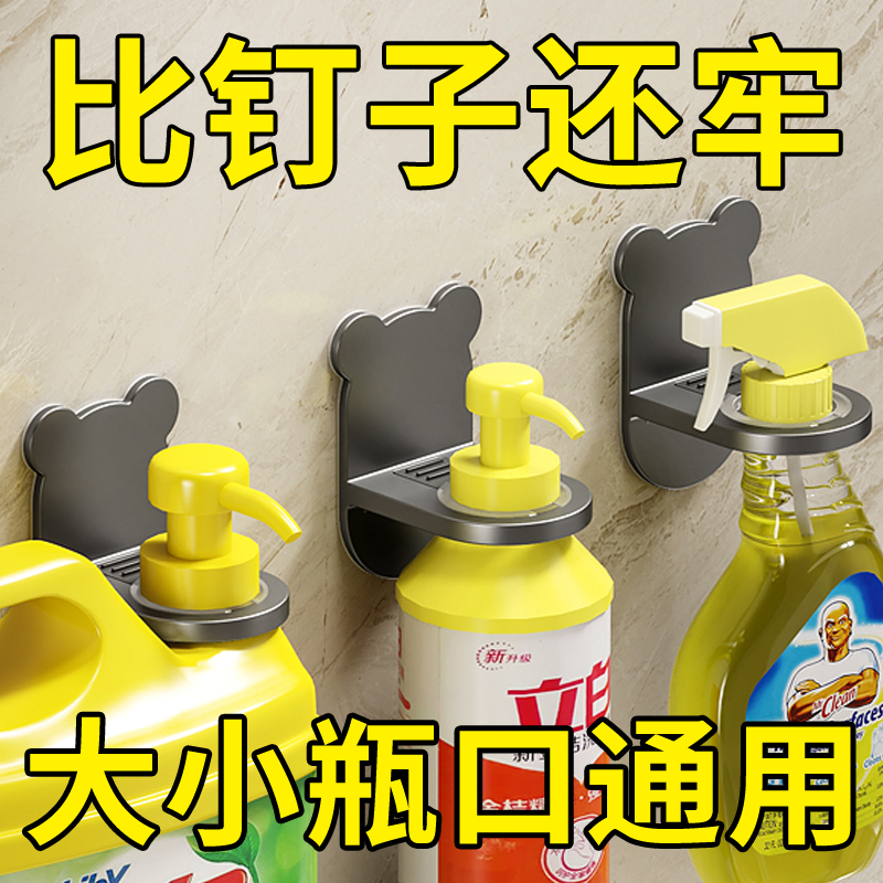【孔径可调节】洗洁精沐浴露挂架