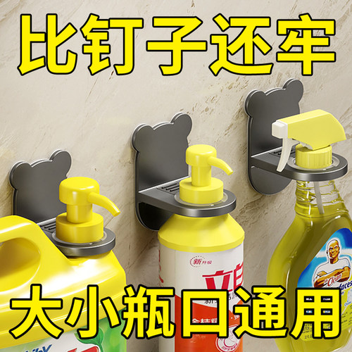 【孔径可调节】洗洁精沐浴露挂架