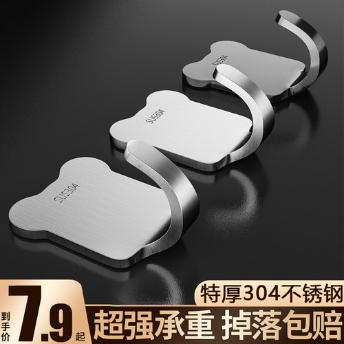 【掉落包赔】挂钩强力粘胶免打孔
