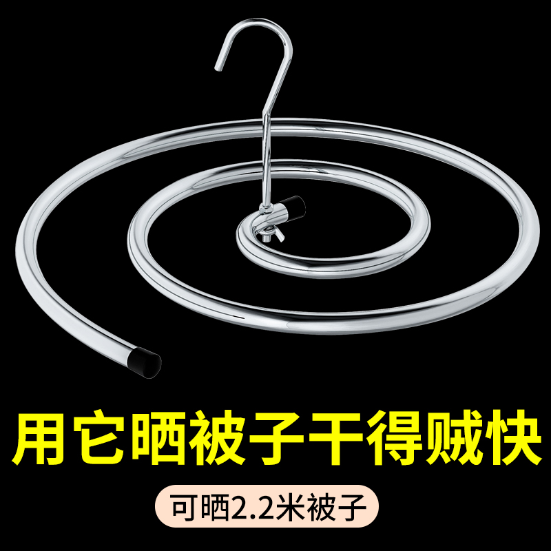 阳台晒被子神器飘窗床单被套螺旋式被架防风凉大衣架晾被子晾衣架-封面