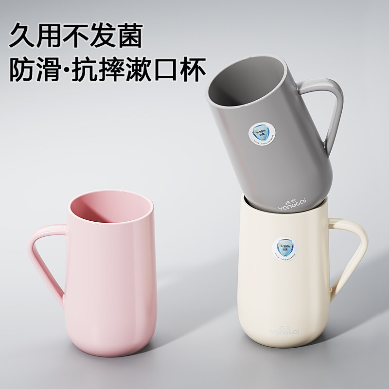 漱口杯2025新款家用情侣刷牙杯带手柄洗漱杯子防霉抗菌牙缸牙具杯