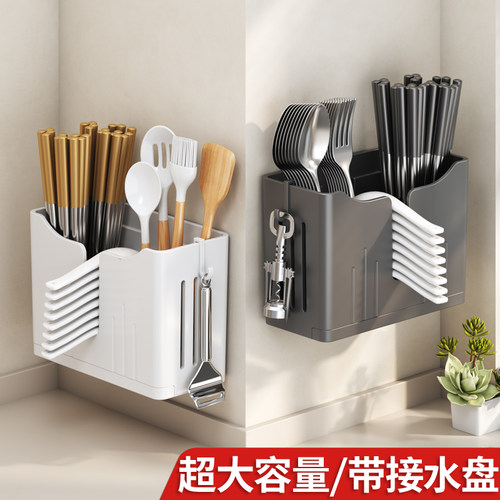 【带接水盘】厨房壁挂式筷子筒