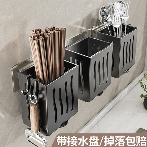 【带接水盘】厨房筷子勺子置物架