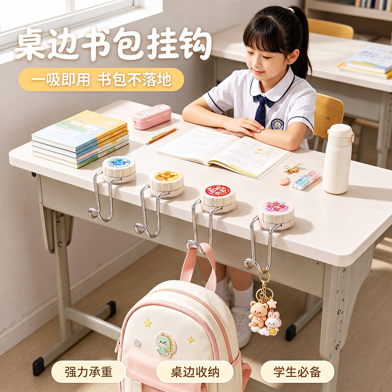 【强力吸附】课桌边书包挂钩图片