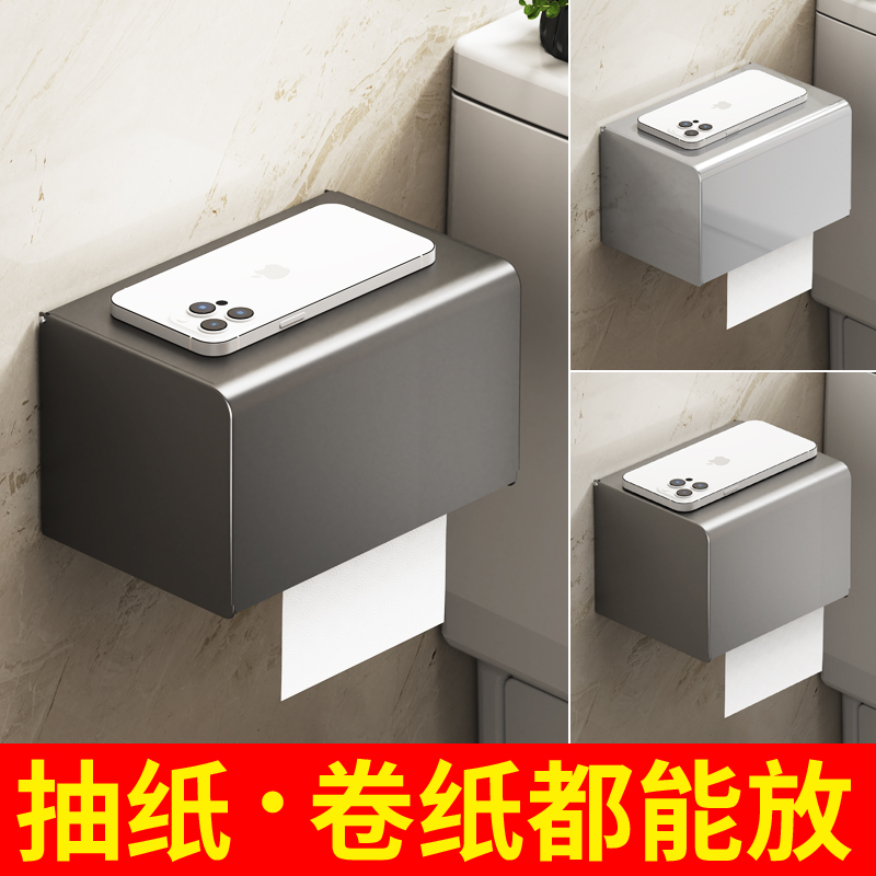 新疆包邮卫生间纸巾盒免打孔厕纸放置盒壁挂式卷纸抽纸盒厕所卫生