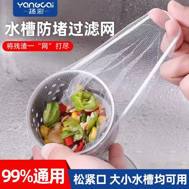 【过滤防堵】水槽垃圾过滤网