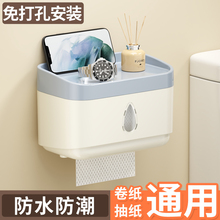 纸巾盒厕所卫生间厕纸盒壁挂式免打孔家用卫生纸卷纸置物架抽纸盒