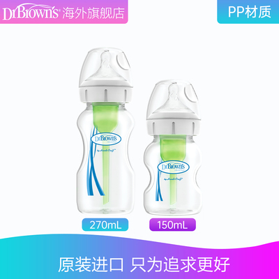 美国原装进口布朗博士PP儿童奶瓶