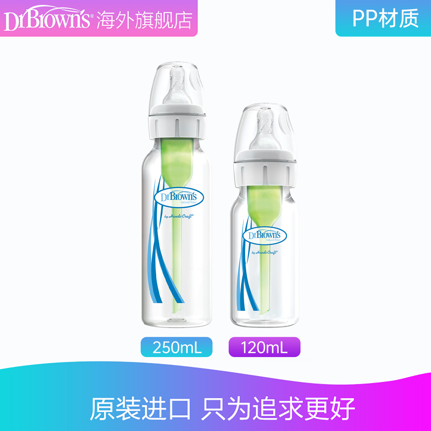布朗博原装进口士婴儿PP宝宝标口防胀气婴儿奶瓶,婴童用品,奶瓶,淘宝优惠券,粉丝福利购,淘宝优惠卷