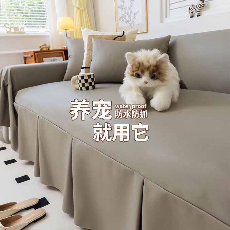 朴叙小羊皮沙发垫沙发防滑宠物垫隔尿抓全包套防尘科技四季通用款