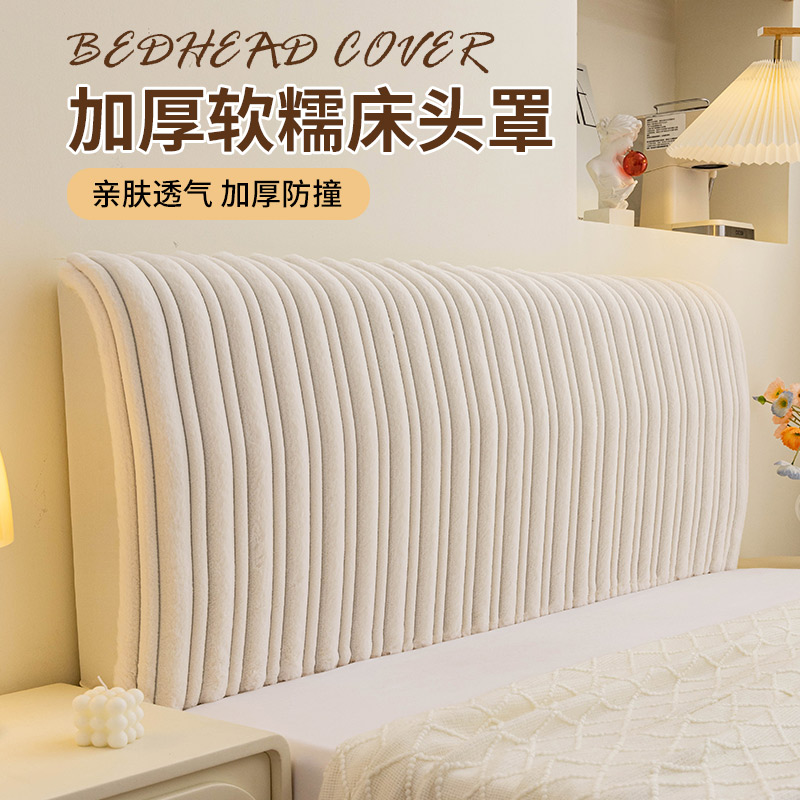 朴叙床头套罩毛绒加厚