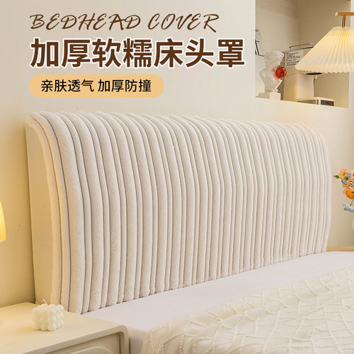 朴叙床头套罩毛绒加厚