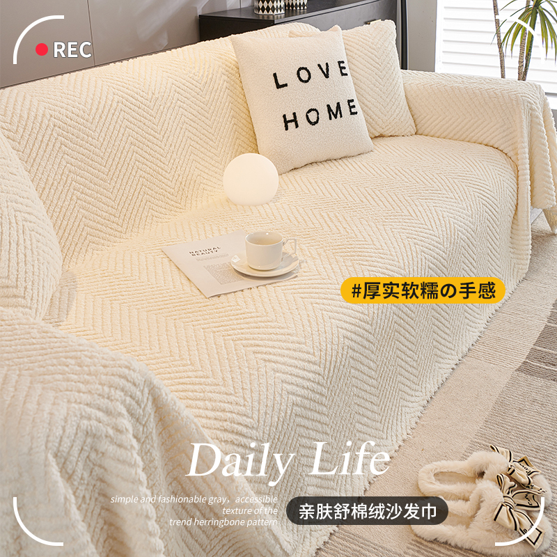 网红奶油风沙发盖布毛绒2025新款四季款盖毯沙发巾全包套罩垫子