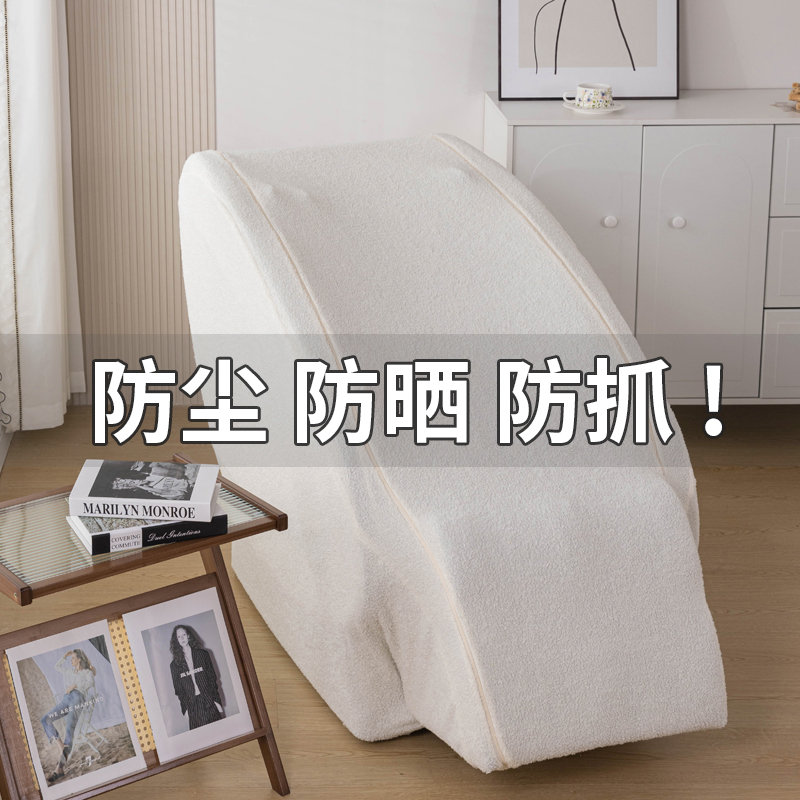 电动按摩椅套罩防尘保护套子通用防晒奥佳华头等舱芝华士开机不取