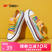 39元包邮 双星 网布透气儿童彩虹帆布鞋