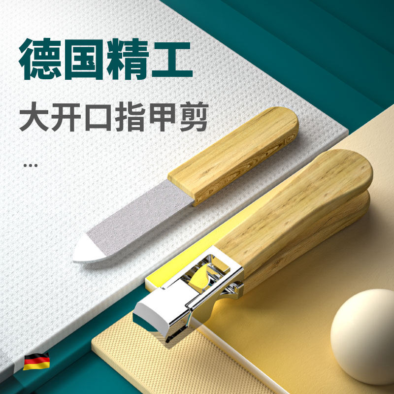 德国卓旗超大开口指甲刀单个大号钳高老人专用脚趾甲剪刀原装进档