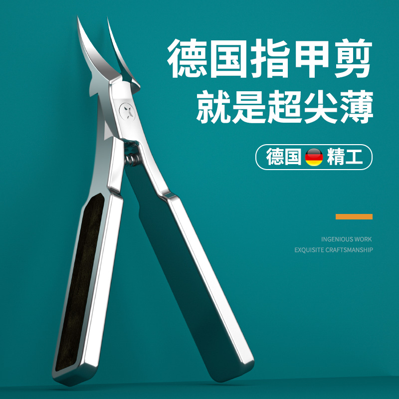 德国卓旗指甲剪超尖薄剪甲沟新款
