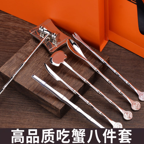 卓旗蟹八件不锈钢高品质镜光研磨