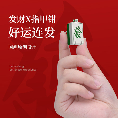卓旗指甲钳麻将国粹风折叠便携