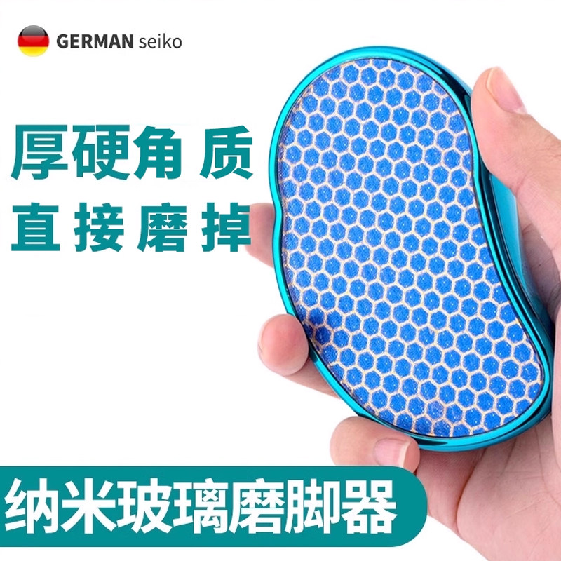修脚工具磨脚神器去死皮刷脚板死皮挫后跟脚底老茧搓脚条纳米玻璃