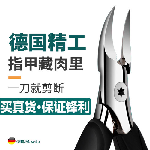 德国原装尖嘴修脚神器斜口指甲刀