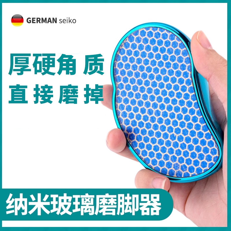 修脚工具磨脚神器去死皮刷脚板死皮挫后跟脚底老茧搓脚条纳米玻璃