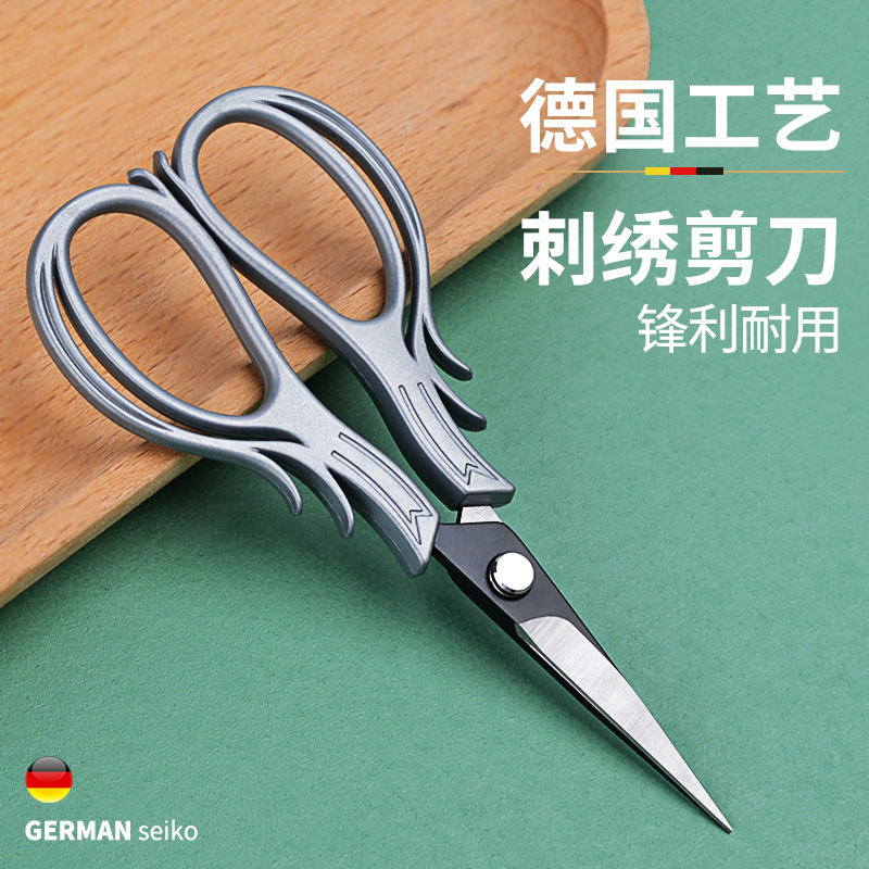 卓旗绣花剪锋利外观颜值高大号