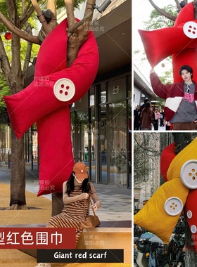 2026元旦户外巨型围巾网红打卡