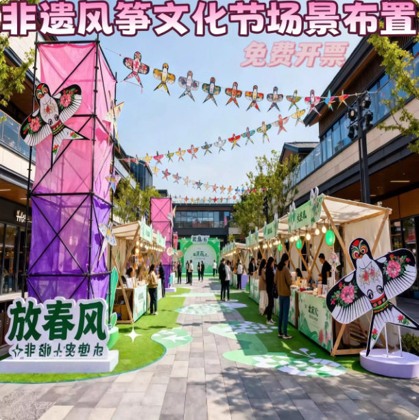 新春集市美陈非遗风筝文化节活动装饰春日景区氛围感纸鸢吊饰布置