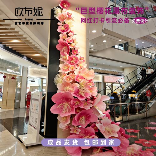 巨型eva大花束包柱假花艺场景布置商场仿真花柱子美陈拍照打卡