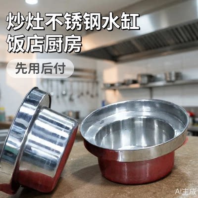 炒灶温锅商用饭店厨房用水铮水盆