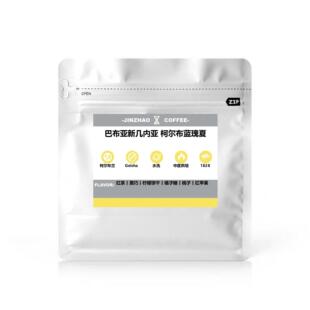 今朝最巴布亚新几内亚科尔布蓝水洗瑰夏精品手冲单一产地咖啡豆