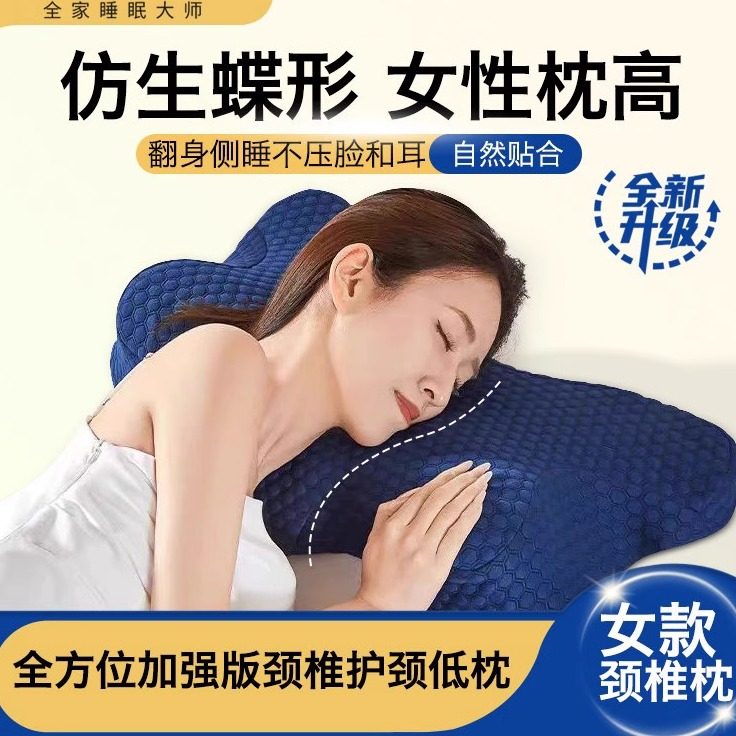 睡眠博士成人枕头全方位护颈枕慢回弹护颈椎趴睡防打鼾蝶形记忆棉