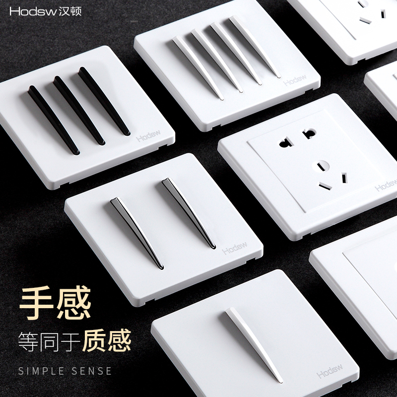 汉顿工业风暗装开关插座面板