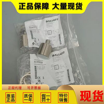 原装巴鲁夫接近开关传感器BAW002W BAW M30ME-UAC10B-S04G现货