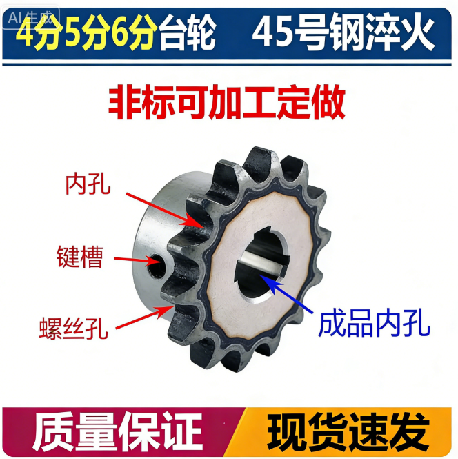 链轮配件大全非标链轮定制加工