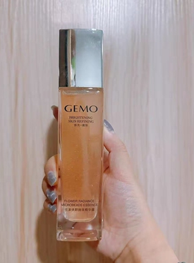 GEMO金茉粉光珠精华全能粉光机搭配使用锁鲜焕白配方保湿嫩肤