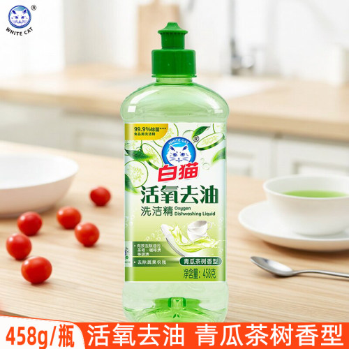 白猫活氧去油洗洁精458g