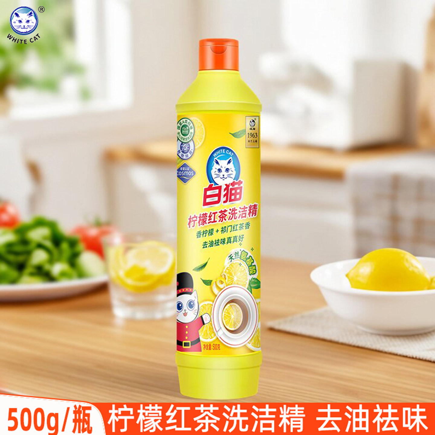 白猫柠檬红茶洗洁精500g洗碗液图片