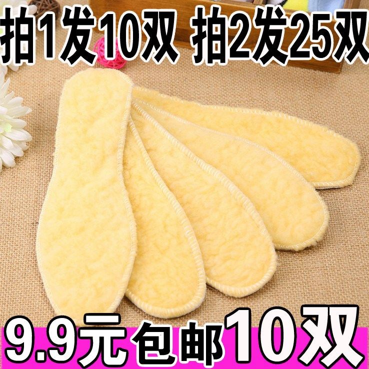 包邮男女儿童老年人小孩自由剪加厚长条棉鞋垫冬季羊鞋垫棉条垫子|ruв категории начало ежедневно, обувь товаров, стелька - от Buy2taobao.com для оказания профессиональной услуги покупки агента Taobao