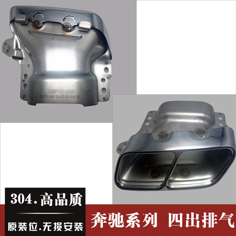 奔驰适用w221s450四出排气管