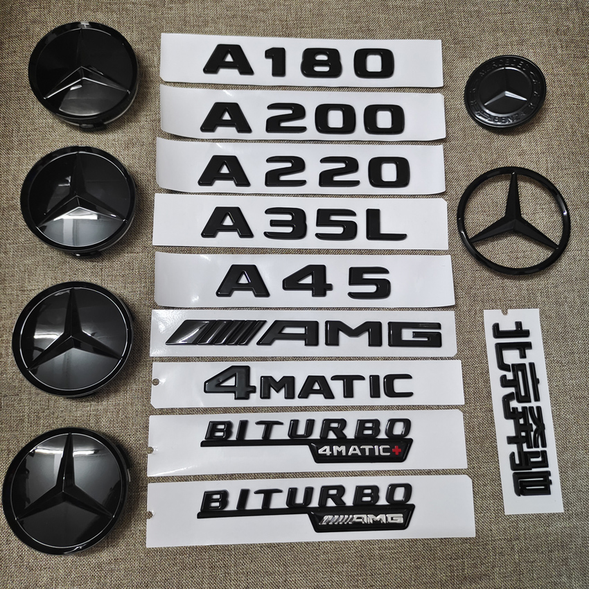 奔驰A级黑色车标改装黑武士亮黑