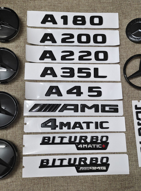 新A级奔驰改装黑色车尾标A180L A200L A220L A35 A45后标字标车标