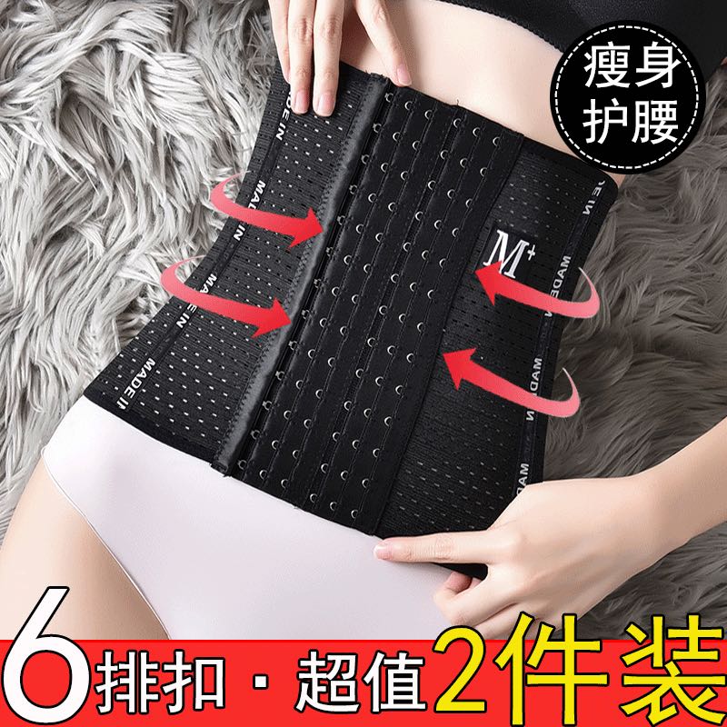 瘦身减肥美体燃脂收腹带女健身运动腰封塑身产后束腰绑带束腹带薄