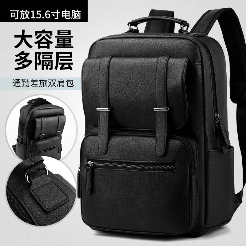 男士双肩包PU商务背旅通